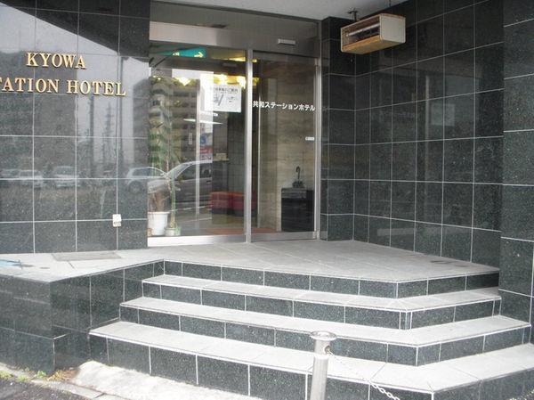Kyowa Station Hotel Obu Eksteriør bilde
